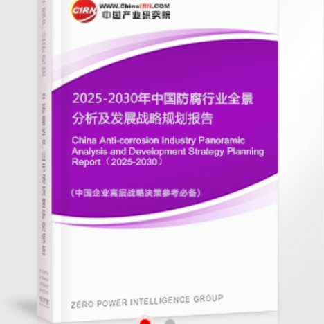 扬中安特佳防腐为您解读2025防腐行业市场规模及未来趋势分析