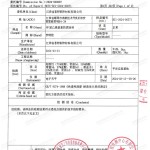扬中重防腐地坪,扬中超强耐腐蚀涂料-缩略图3